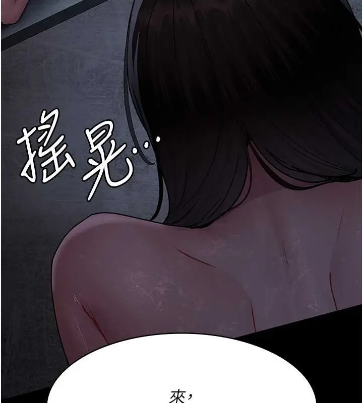 漫画《夜间诊疗室》第69话第175张图