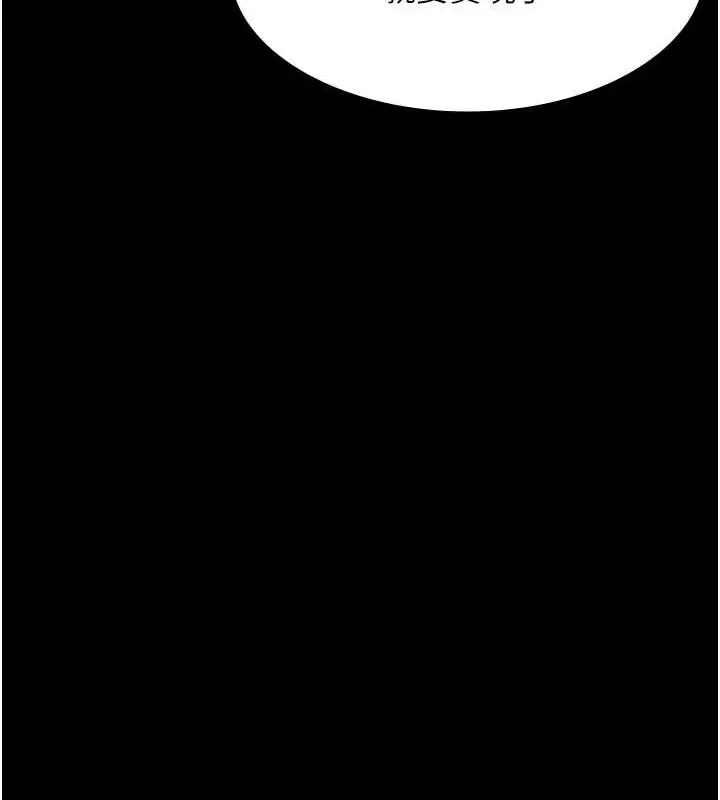 漫画《夜间诊疗室》第69话第179张图