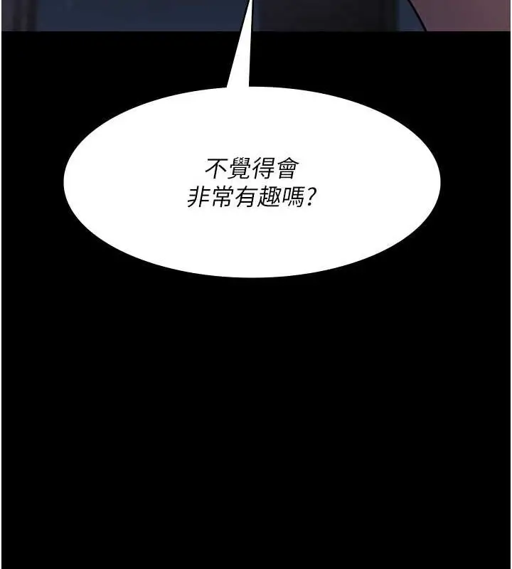 漫画《夜间诊疗室》第69话第19张图