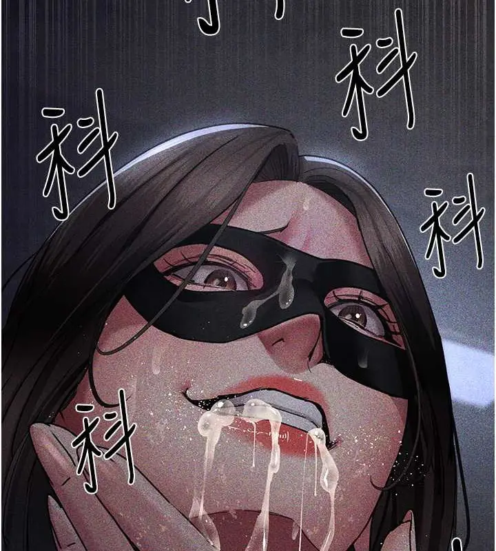 漫画《夜间诊疗室》第69话第194张图