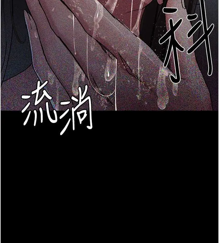 漫画《夜间诊疗室》第69话第195张图