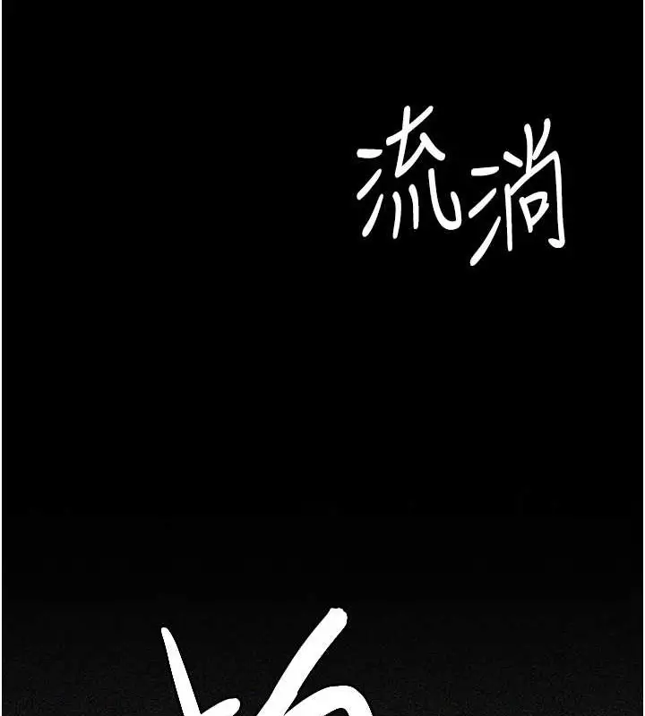 漫画《夜间诊疗室》第69话第196张图