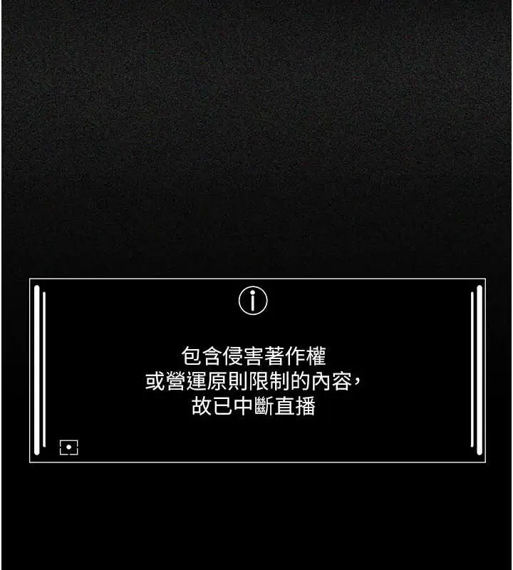 漫画《夜间诊疗室》第69话第198张图