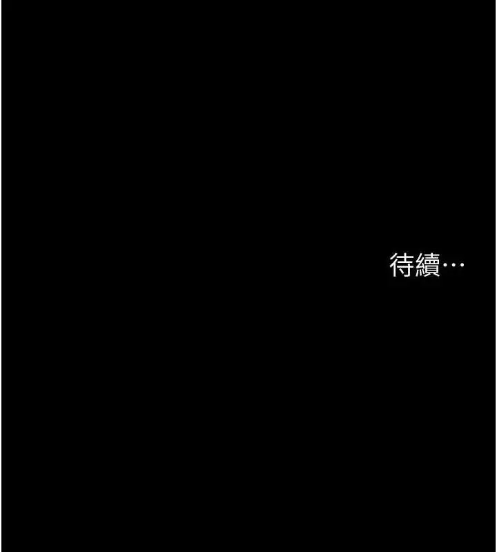 漫画《夜间诊疗室》第69话第199张图