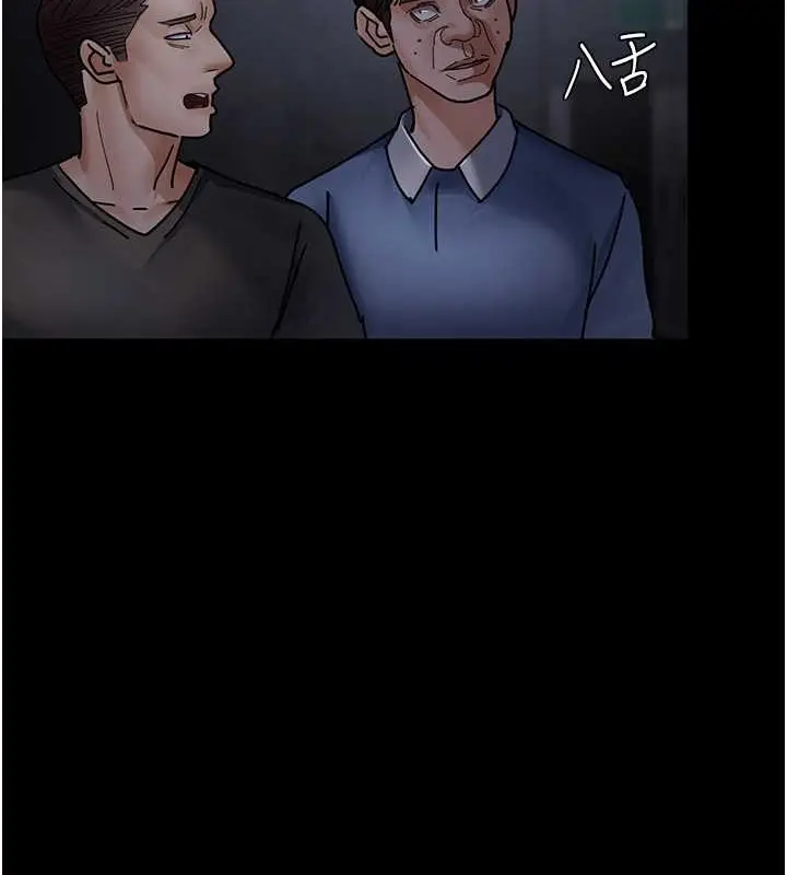 漫画《夜间诊疗室》第69话第2张图
