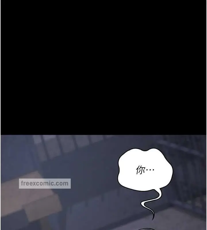 漫画《夜间诊疗室》第69话第20张图