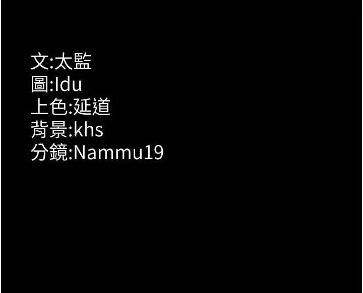 漫画《夜间诊疗室》第69话第200张图