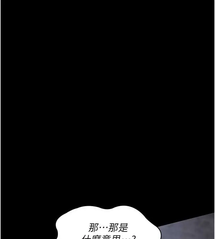 漫画《夜间诊疗室》第69话第23张图