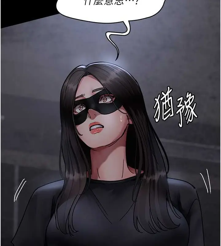 漫画《夜间诊疗室》第69话第24张图