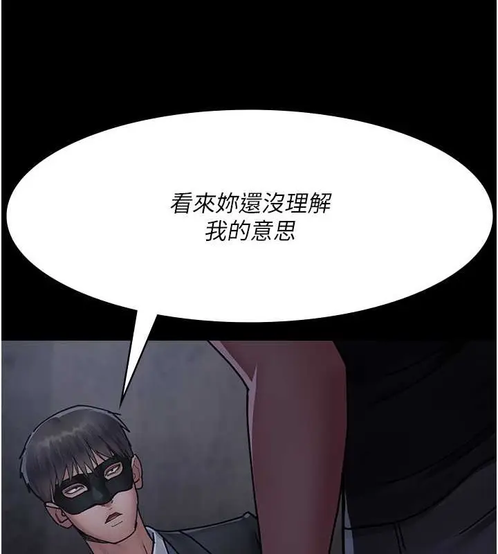 漫画《夜间诊疗室》第69话第27张图