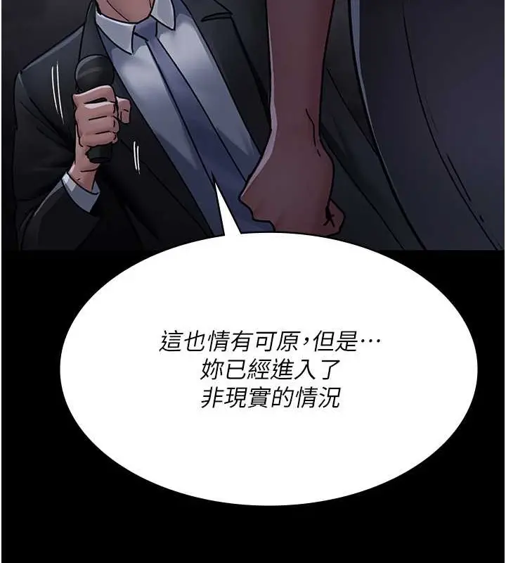 漫画《夜间诊疗室》第69话第28张图