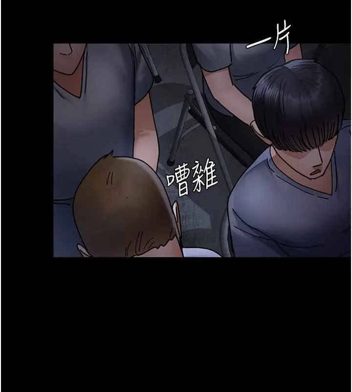 漫画《夜间诊疗室》第69话第3张图
