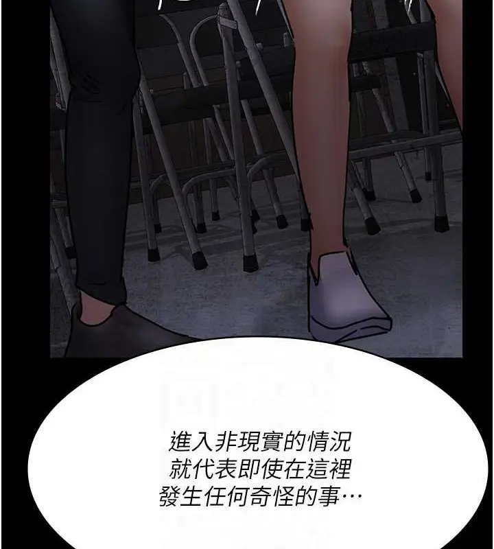 漫画《夜间诊疗室》第69话第31张图