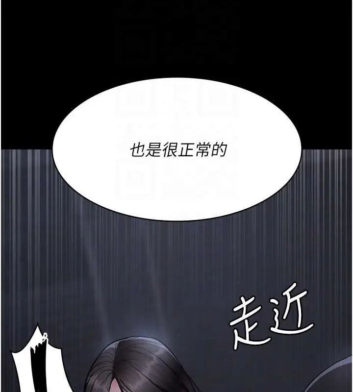漫画《夜间诊疗室》第69话第33张图