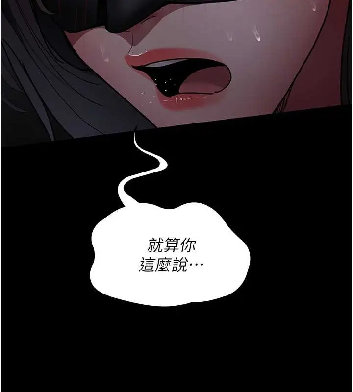 漫画《夜间诊疗室》第69话第37张图