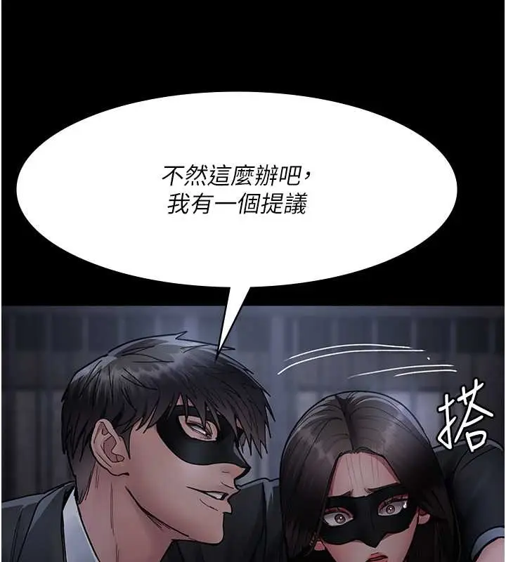 漫画《夜间诊疗室》第69话第39张图
