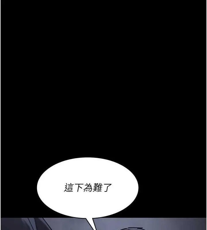 漫画《夜间诊疗室》第69话第4张图