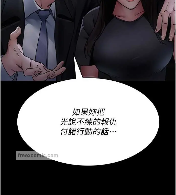 漫画《夜间诊疗室》第69话第40张图