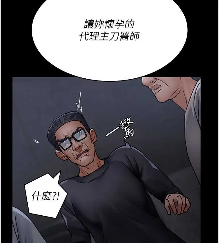 漫画《夜间诊疗室》第69话第42张图