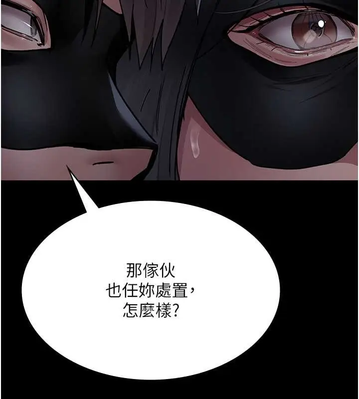 漫画《夜间诊疗室》第69话第45张图