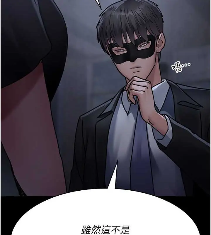 漫画《夜间诊疗室》第69话第5张图