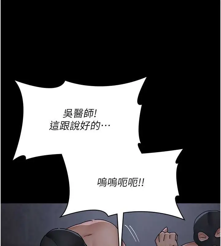 漫画《夜间诊疗室》第69话第50张图