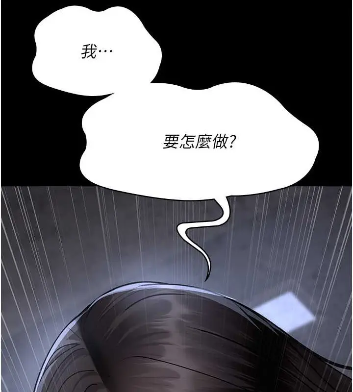 漫画《夜间诊疗室》第69话第55张图