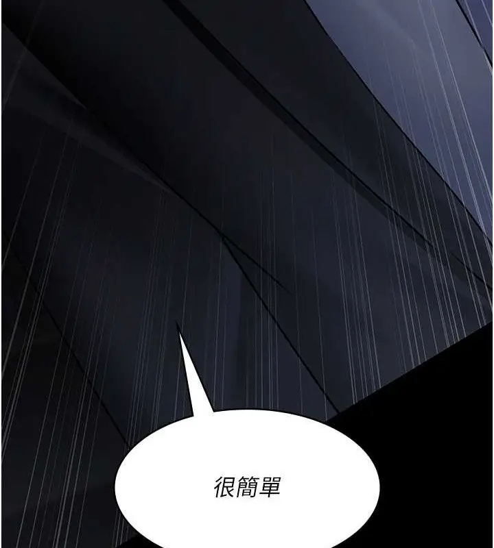 漫画《夜间诊疗室》第69话第58张图