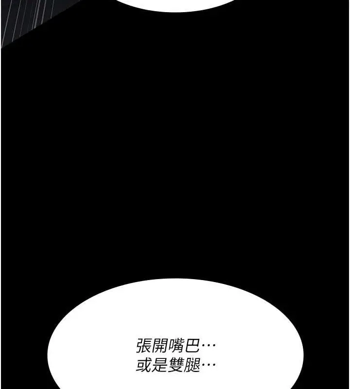 漫画《夜间诊疗室》第69话第59张图