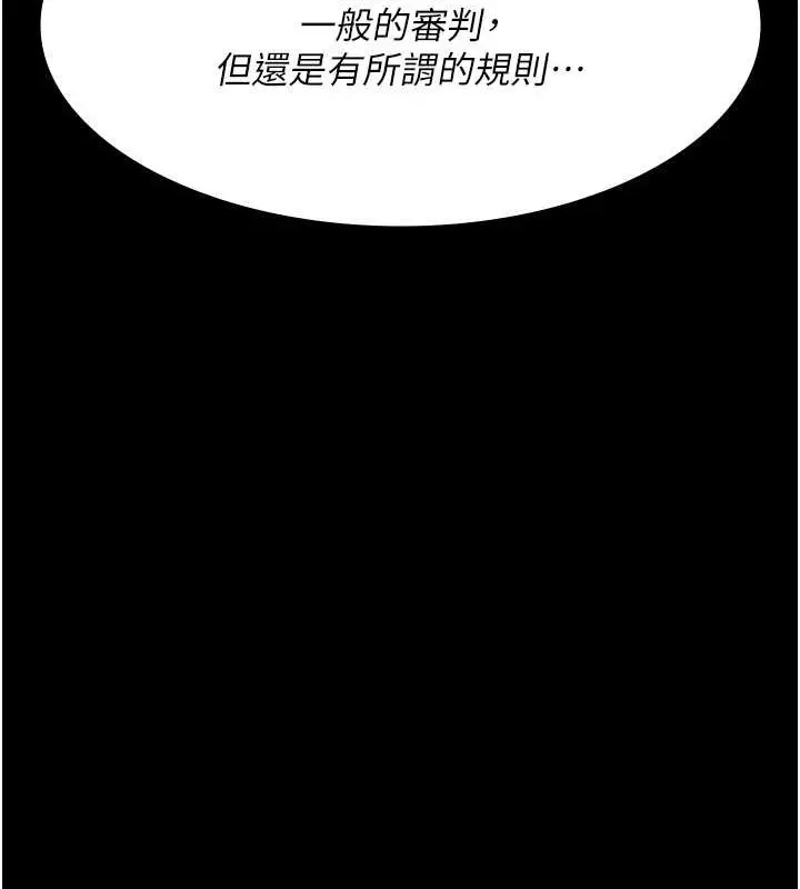 漫画《夜间诊疗室》第69话第6张图