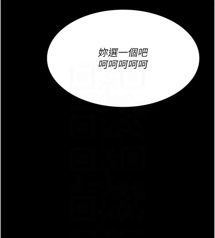 漫画《夜间诊疗室》第69话第61张图