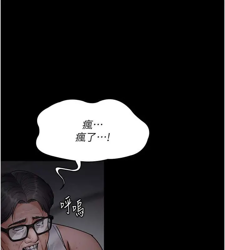 漫画《夜间诊疗室》第69话第67张图
