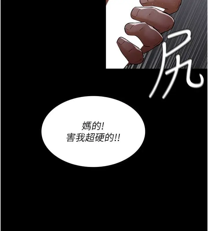 漫画《夜间诊疗室》第69话第69张图