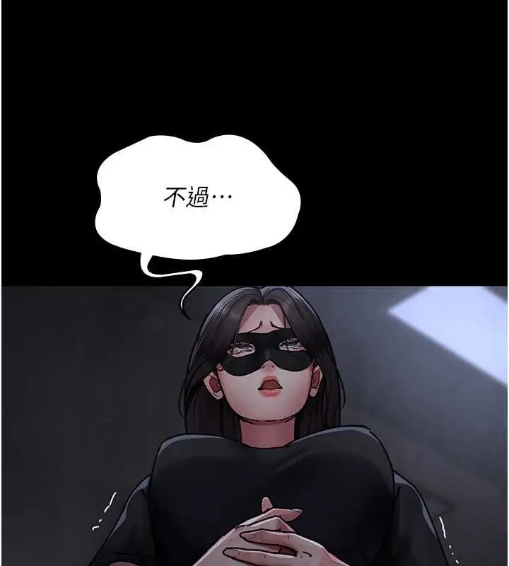 漫画《夜间诊疗室》第69话第7张图