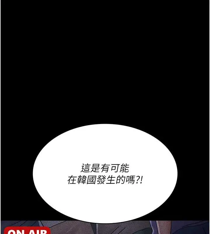 漫画《夜间诊疗室》第69话第70张图
