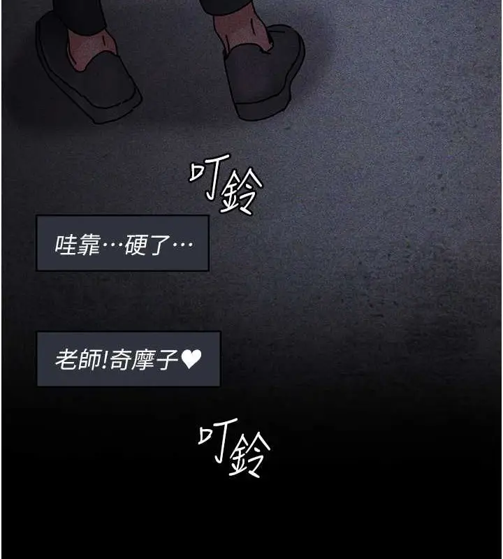 漫画《夜间诊疗室》第69话第72张图