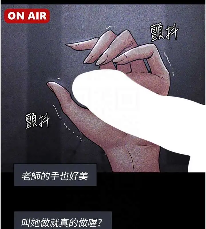 漫画《夜间诊疗室》第69话第74张图