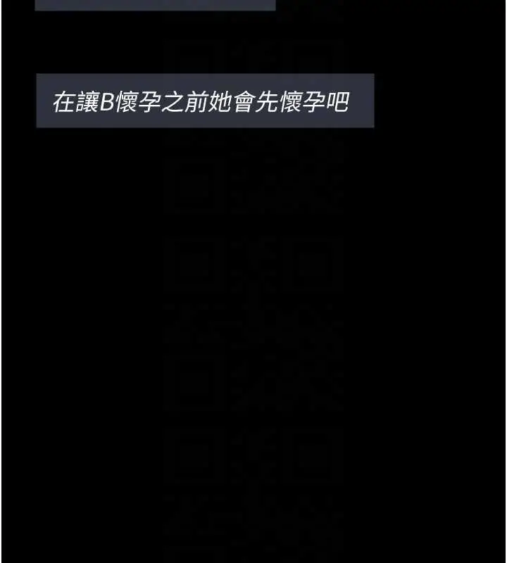 漫画《夜间诊疗室》第69话第75张图