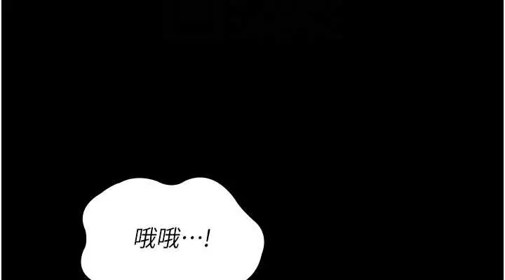 漫画《夜间诊疗室》第69话第76张图