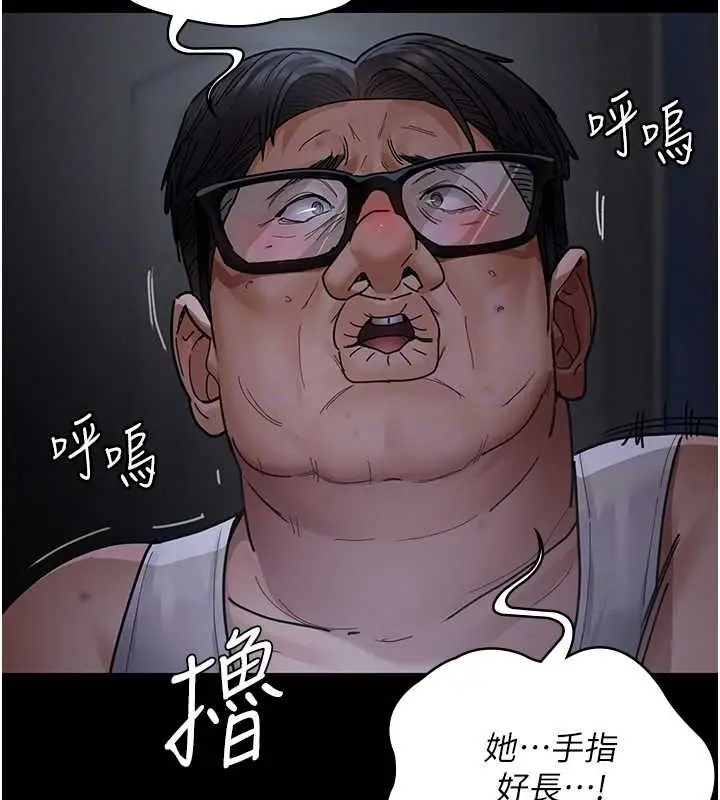 漫画《夜间诊疗室》第69话第77张图