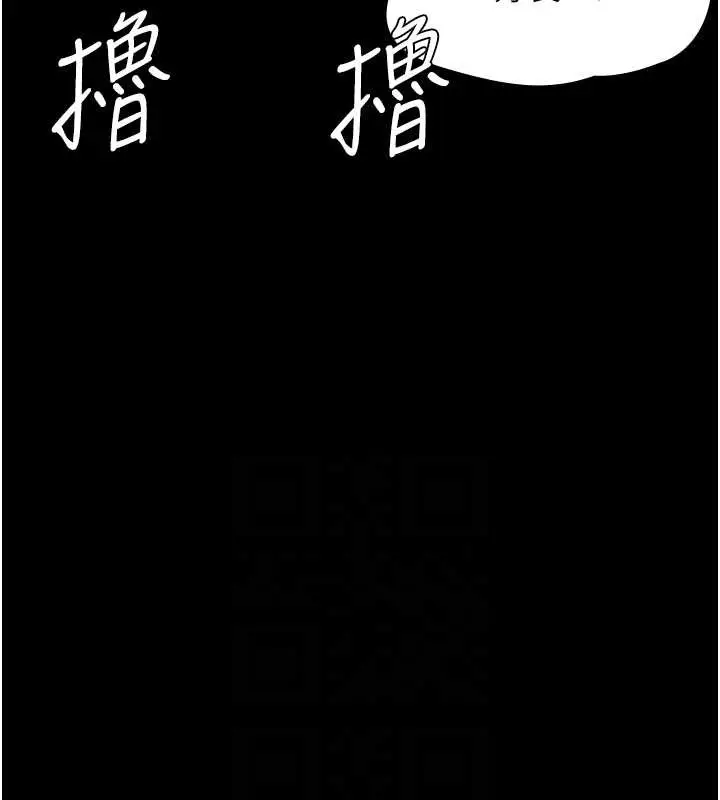 漫画《夜间诊疗室》第69话第78张图