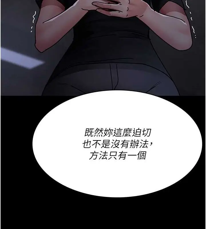 漫画《夜间诊疗室》第69话第8张图