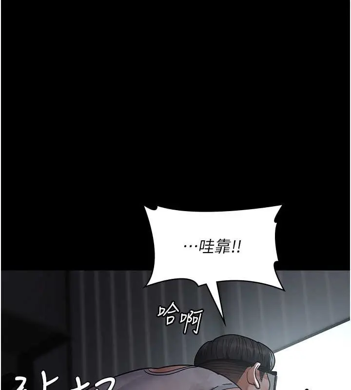 漫画《夜间诊疗室》第69话第84张图