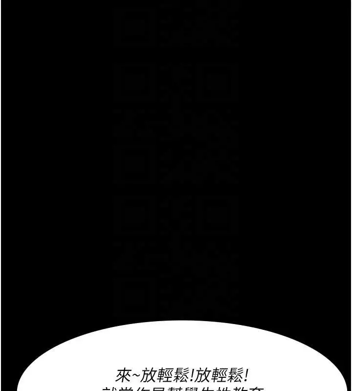 漫画《夜间诊疗室》第69话第88张图