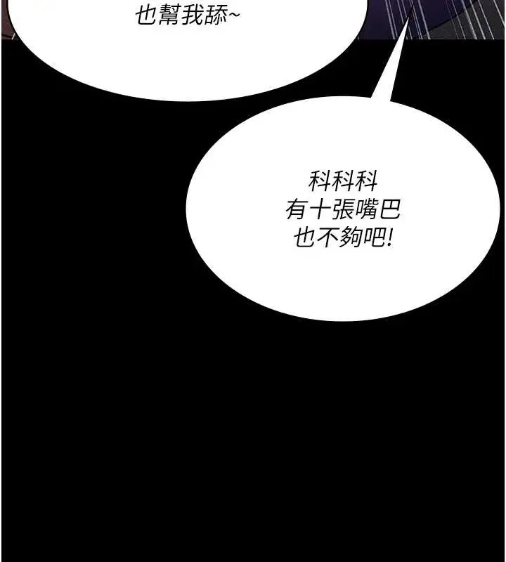 漫画《夜间诊疗室》第69话第91张图