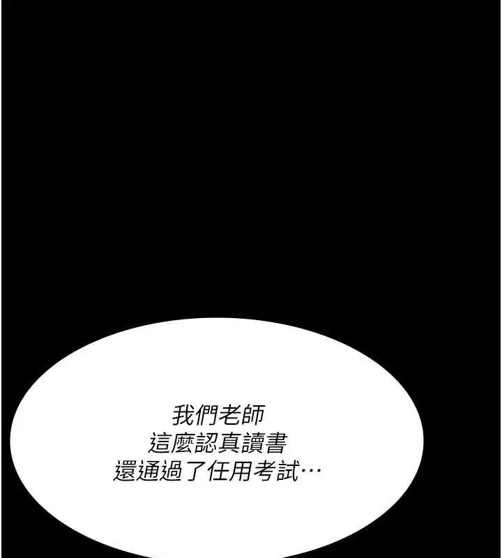 漫画《夜间诊疗室》第69话第92张图