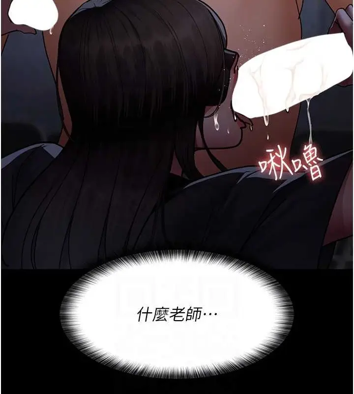 漫画《夜间诊疗室》第69话第94张图