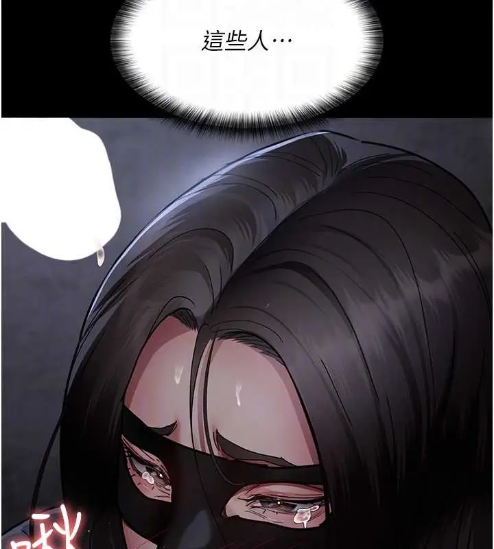漫画《夜间诊疗室》第69话第96张图