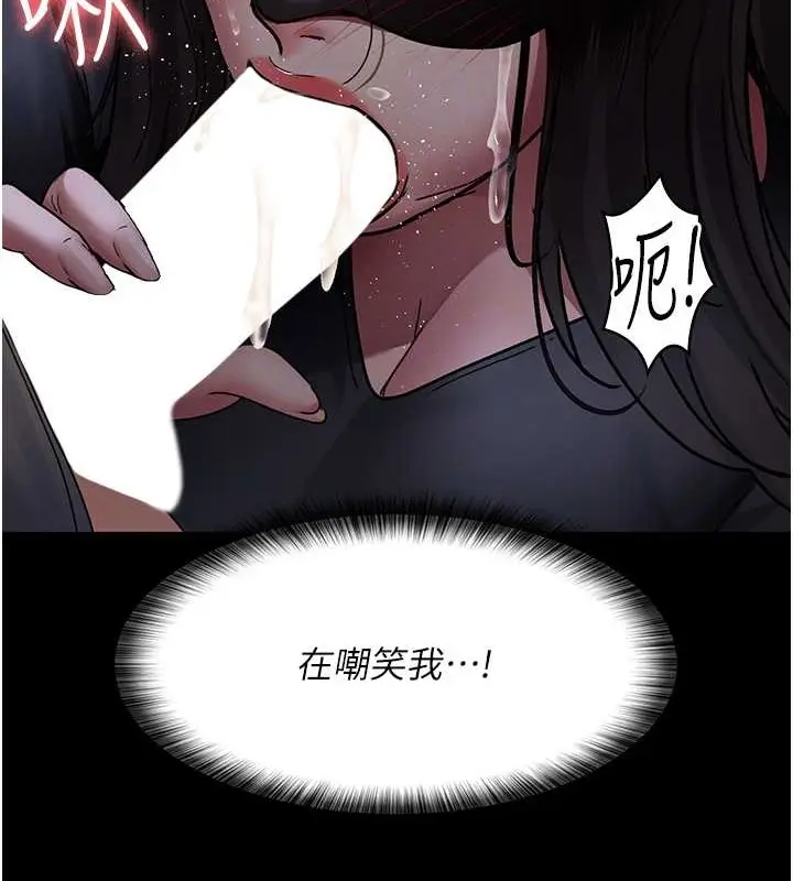 漫画《夜间诊疗室》第69话第97张图