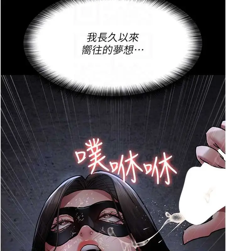 漫画《夜间诊疗室》第69话第99张图